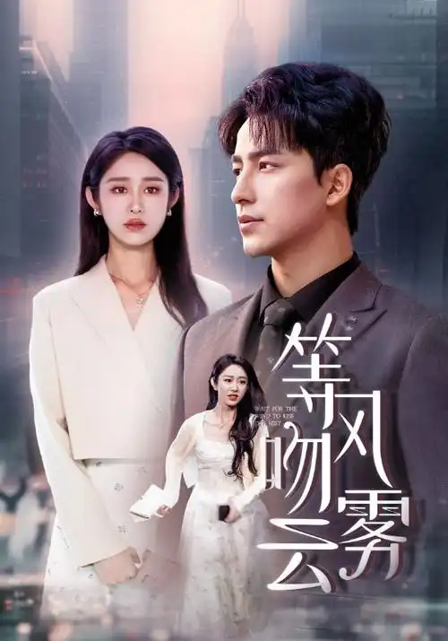 权力的游戏 神马影院免费观看